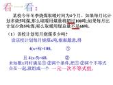 北师大版八年级数学下册 2.6 一元一次不等式组(一)(北师大版)(1)（课件）