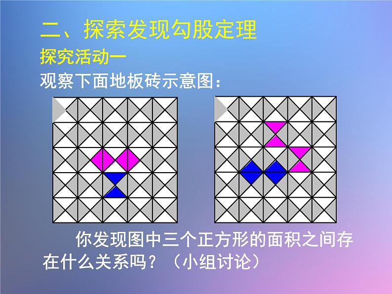 北师大版八年级数学下册 2.4 一元一次不等式(1)（课件）06