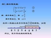 北师大版八年级数学下册 2.6 一元一次不等式组(8)（课件）