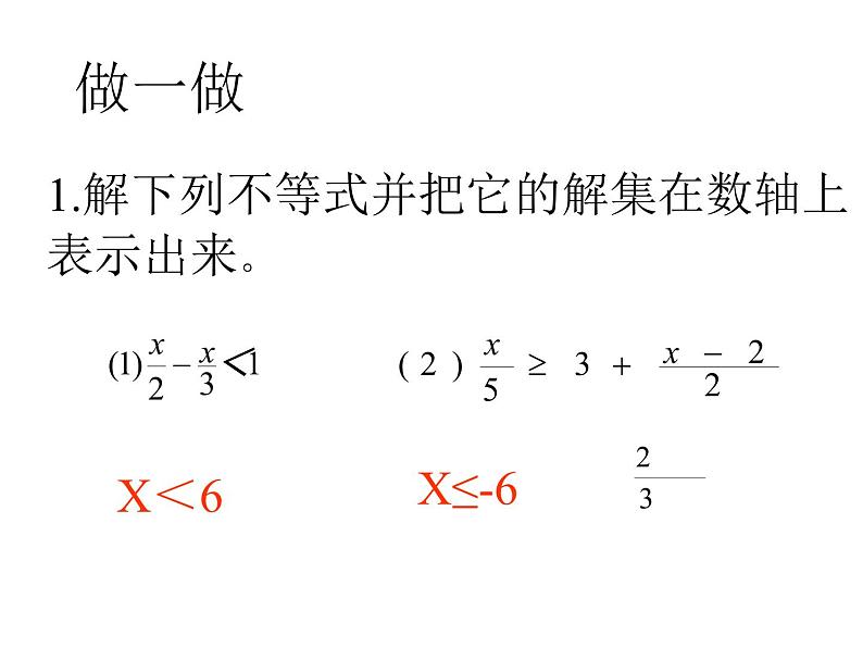 北师大版八年级数学下册 2.4 一元一次不等式(2)(北师大版)（课件）03