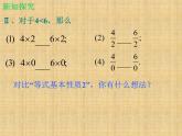 北师大版八年级数学下册 2.2 不等式的基本性质_（课件）