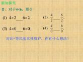 北师大版八年级数学下册 2.2 不等式的基本性质_（课件）