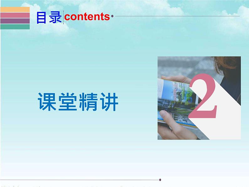 北师大版八年级数学下册 2.2 不等式的基本性质(2)（课件）第6页