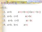 北师大版八年级数学下册 2.4 一元一次不等式性质4(北师大版)（课件）