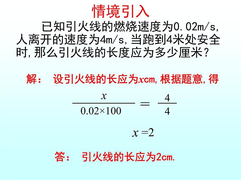 北师大版八年级数学下册 2.3 不等式的解集（课件）第3页