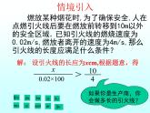 北师大版八年级数学下册 2.3 不等式的解集（课件）