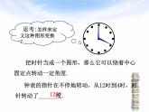 北师大版八年级数学下册 3.2 图形的旋转（课件）