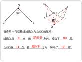 北师大版八年级数学下册 3.2 图形的旋转以及旋转的性质（课件）