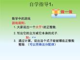 北师大版八年级数学下册 4.1 因式分解（课件）