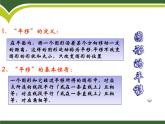 北师大版八年级数学下册 3.1 图形的平移（课件）