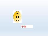 北师大版八年级数学下册 3.2 图形的旋转（课件）