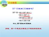 北师大版八年级数学下册 4.1 因式分解(1)（课件）