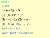 北师大版八年级数学下册 4.3 公式法_2（课件）