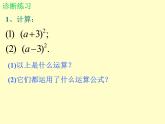 北师大版八年级数学下册 4.3 公式法_（课件）