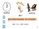 北师大版八年级数学下册 3.2 图形的旋转(2)（课件）