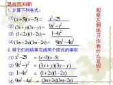 北师大版八年级数学下册 4.3 公式法第一课时（课件）