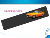 北师大版八年级数学下册 3.2 图形的旋转 (2)（课件）