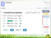 北师大版八年级数学下册 4.1 因式分解—回顾与思考（课件）