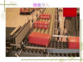 北师大版八年级数学下册 3.1图形的平移（3）（课件）