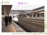 北师大版八年级数学下册 3.1图形的平移（3）（课件）