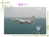 北师大版八年级数学下册 3.1图形的平移（3）（课件）