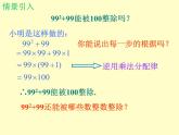 北师大版八年级数学下册 4.2提公因式法_（课件）