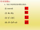 北师大版八年级数学下册 4.2提公因式法（1）（课件）