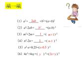北师大版八年级数学下册 4.3 公式法（第2课时）（课件）