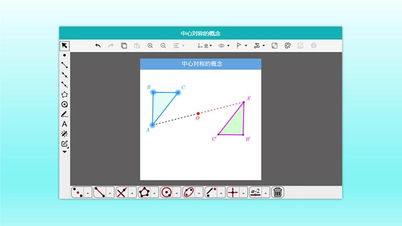 北师大版八年级数学下册 3.3 中心对称（课件）第4页