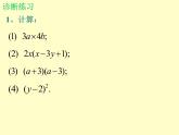 北师大版八年级数学下册 4.1 因式分解_（课件）