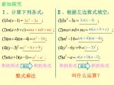 北师大版八年级数学下册 4.1 因式分解_（课件）