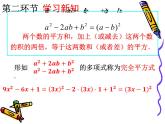 北师大版八年级数学下册 4.3 公式法=（课件）