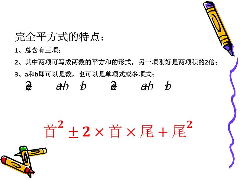 北师大版八年级数学下册 4.3 公式法=（课件）第5页