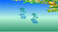 北师大版八年级下册1 因式分解评课ppt课件