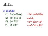 北师大版八年级数学下册 4.1  因式分解（课件）