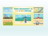 北师大版八年级数学下册 3.1 图形的平移（课件）