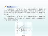 北师大版八年级数学下册 3.1 直角坐标系中图形的平移与坐标变换（课件）