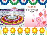 北师大版八年级数学下册 3.3 中心对称图形(2)（课件）