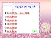北师大版八年级数学下册 4.2因式分解提取公因式（课件）