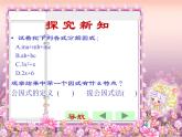 北师大版八年级数学下册 4.2因式分解提取公因式（课件）