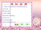 北师大版八年级数学下册 4.2因式分解提取公因式（课件）