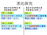 北师大版八年级数学下册 1.1等边三角形（课件）