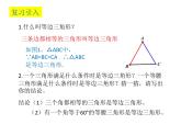 北师大版八年级数学下册 1.1等边三角形的判定(2)（课件）