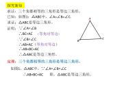 北师大版八年级数学下册 1.1等边三角形的判定(2)（课件）