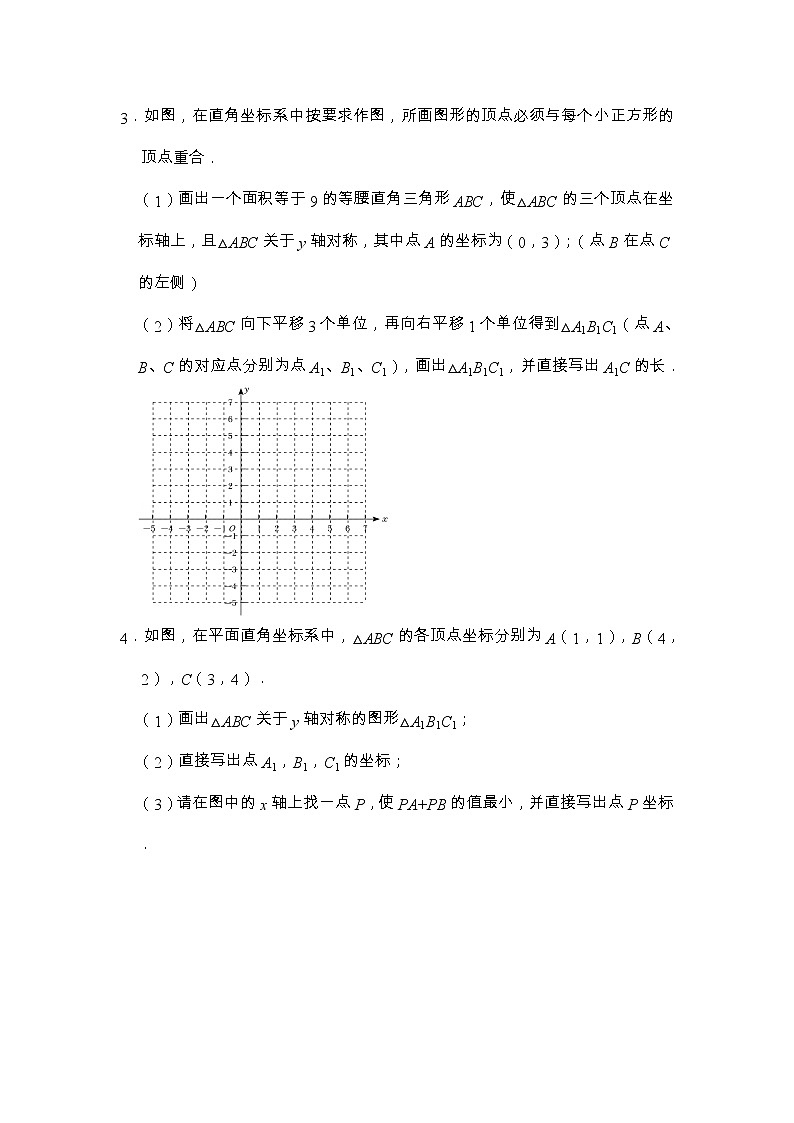 初中数学中考冲刺 网格中的几何问题培优练习试卷(原卷)第2页