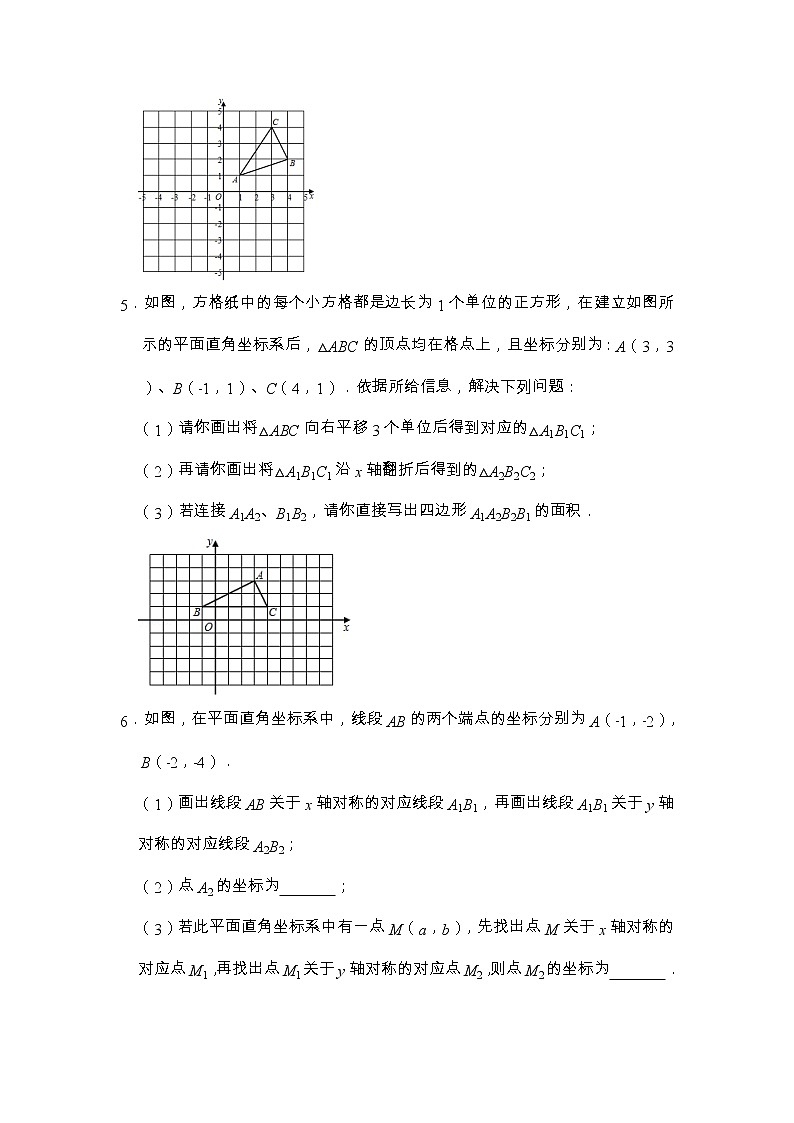 初中数学中考冲刺 网格中的几何问题培优练习试卷(原卷)第3页