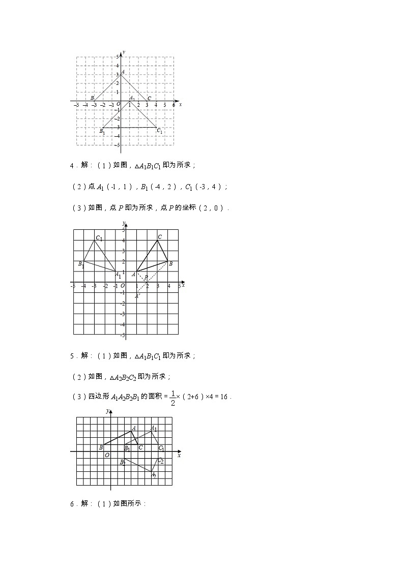 初中数学中考冲刺 网格中的几何问题培优练习试卷(答案)第2页