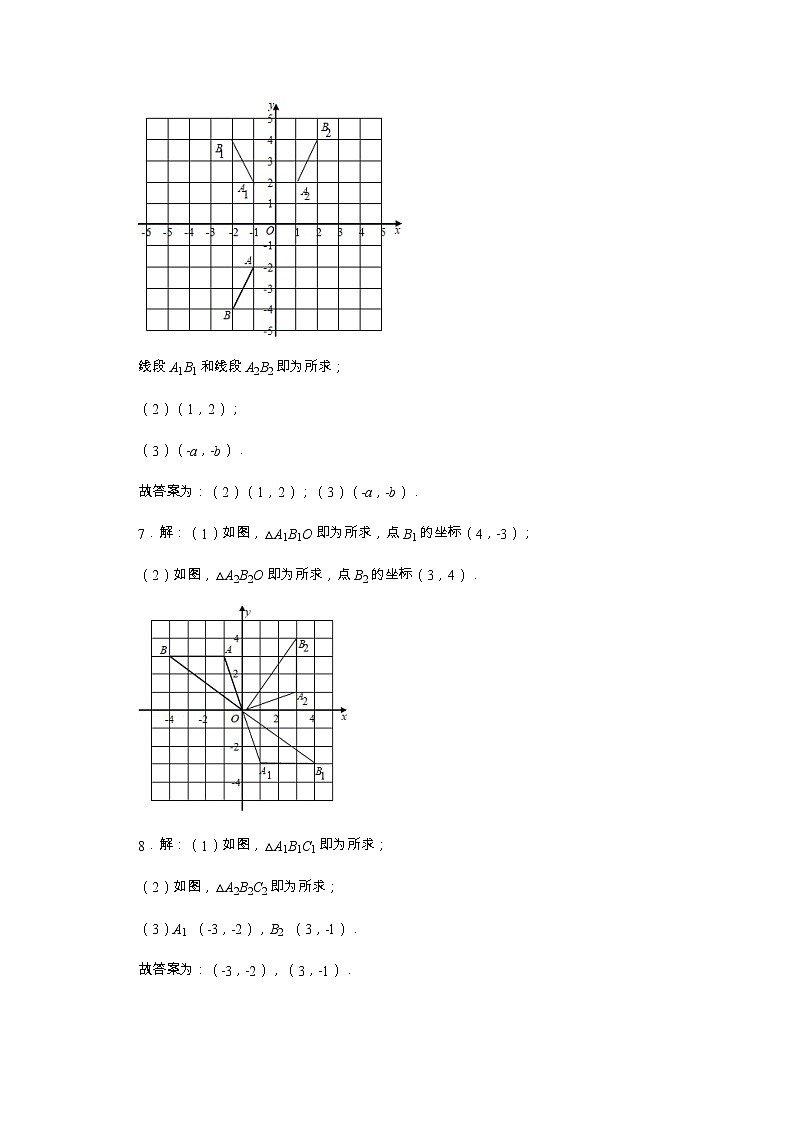 初中数学中考冲刺 网格中的几何问题培优练习试卷(答案)第3页