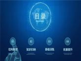 北师大版八年级数学下册 3.2 图形的平移与旋转（课件）