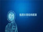 北师大版八年级数学下册 3.2 图形的平移与旋转（课件）